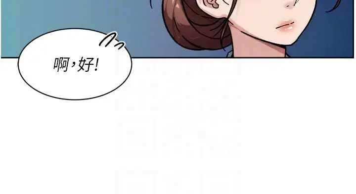 第54話-你是我的助眠神器