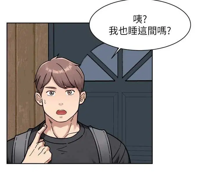 第54話-你是我的助眠神器