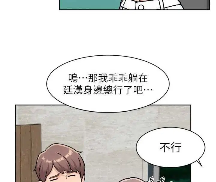 第54話-你是我的助眠神器