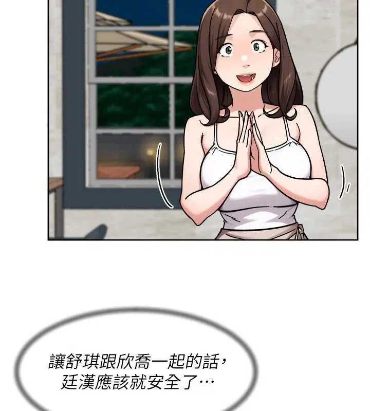 第54話-你是我的助眠神器