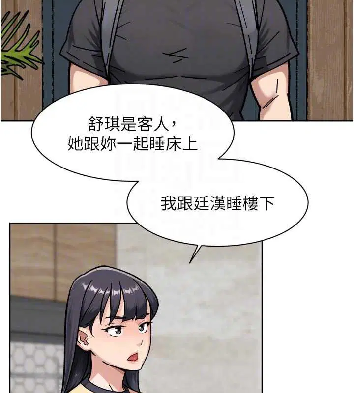 第54話-你是我的助眠神器