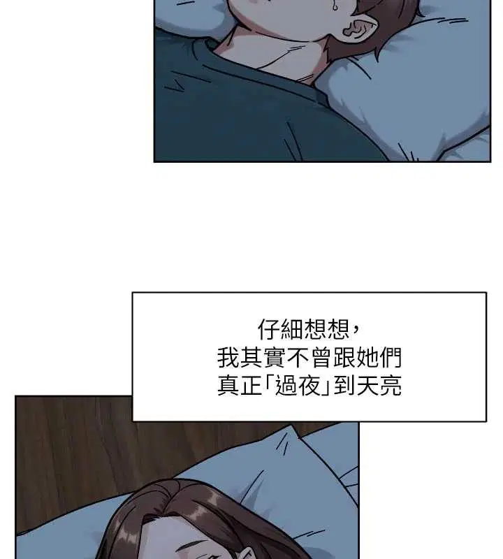 第54話-你是我的助眠神器