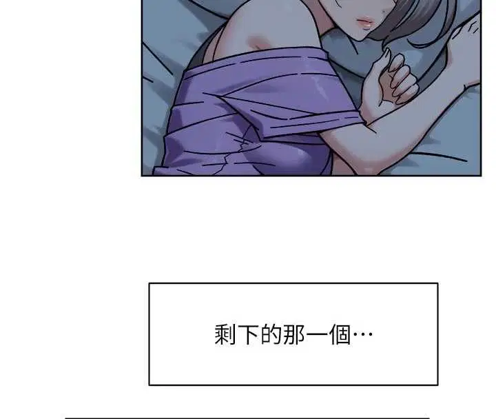 第54話-你是我的助眠神器