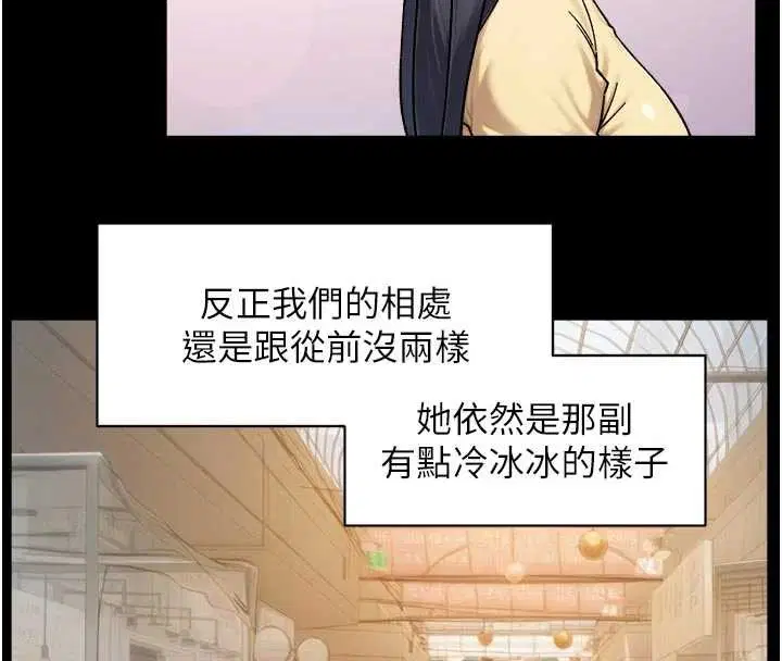 第54話-你是我的助眠神器