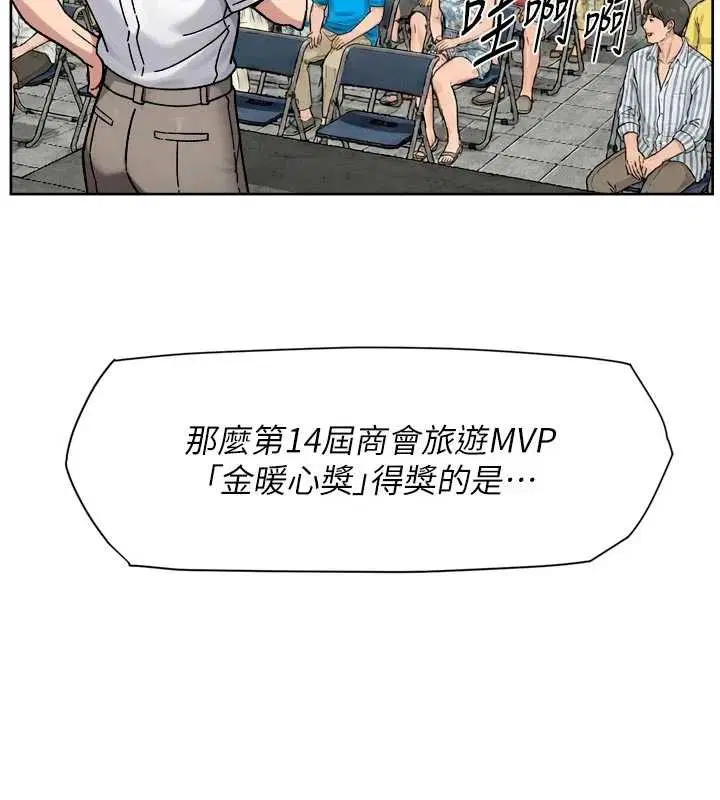 第54話-你是我的助眠神器