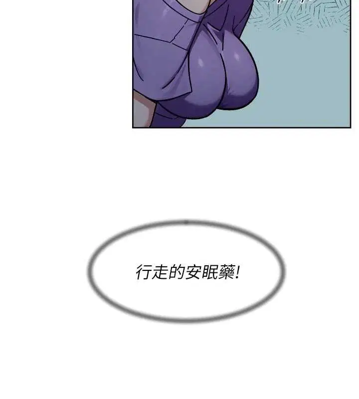 第54話-你是我的助眠神器