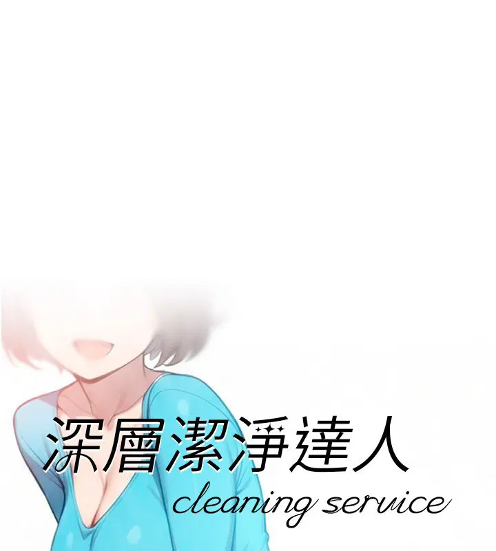 第55話-那就叫做愛嗎_