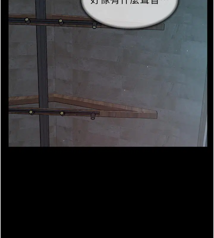 第55話-那就叫做愛嗎_