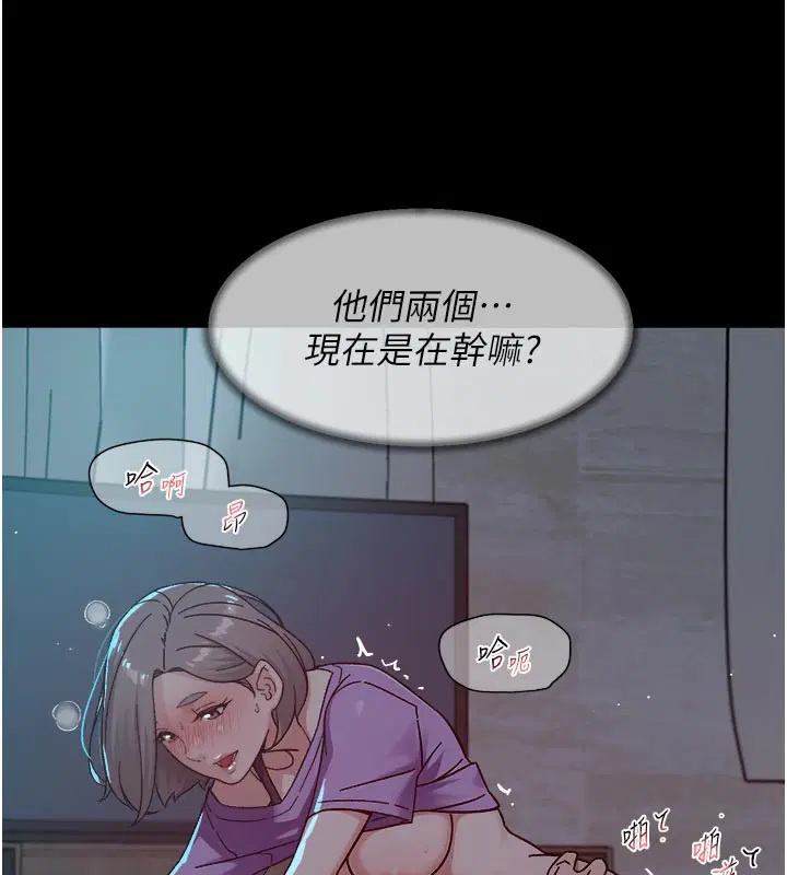 第55話-那就叫做愛嗎_