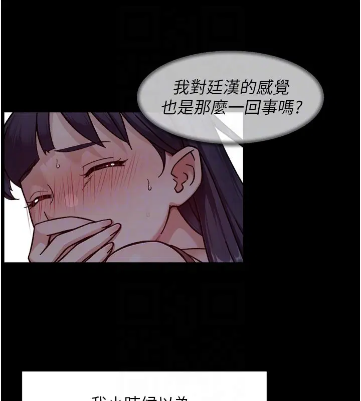 第55話-那就叫做愛嗎_