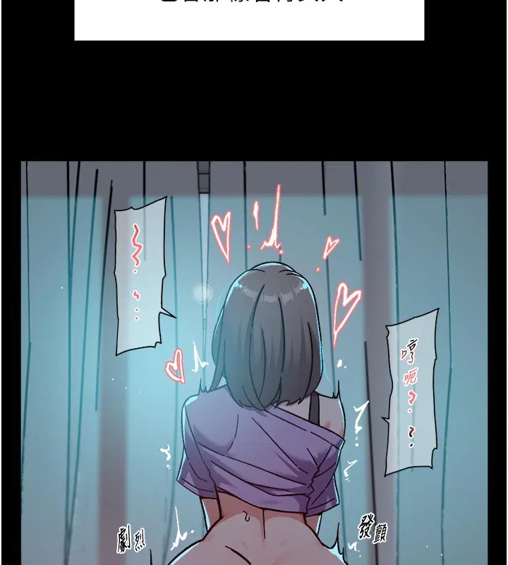 第55話-那就叫做愛嗎_