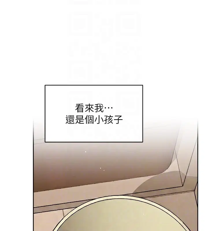 第55話-那就叫做愛嗎_