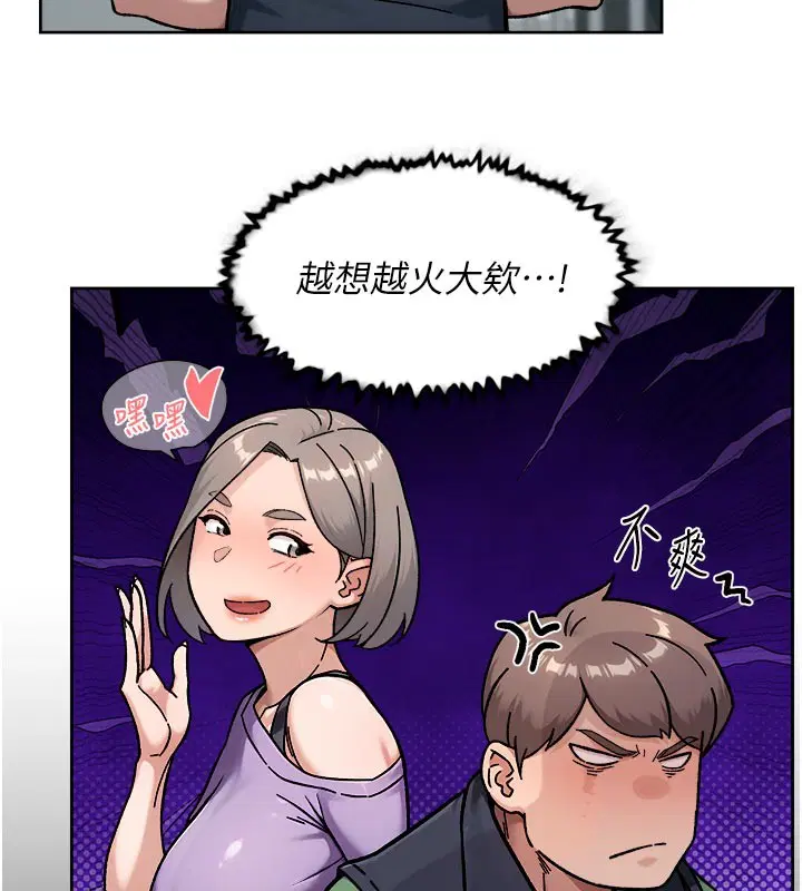 第55話-那就叫做愛嗎_