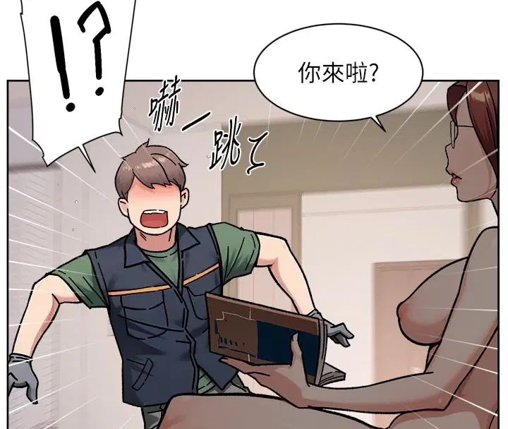 第55話-那就叫做愛嗎_