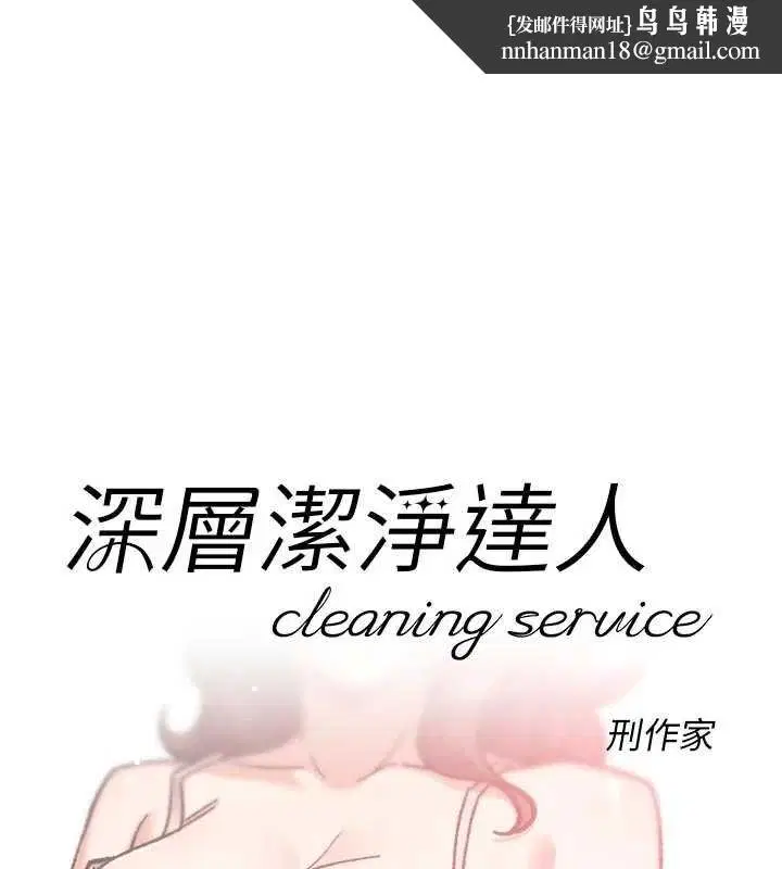 第56話-猝不及防的指奸菊穴