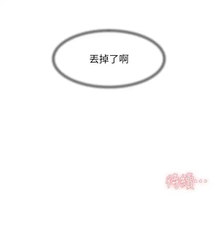 第57話-離開是為了我們好