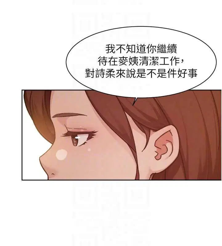 第57話-離開是為了我們好