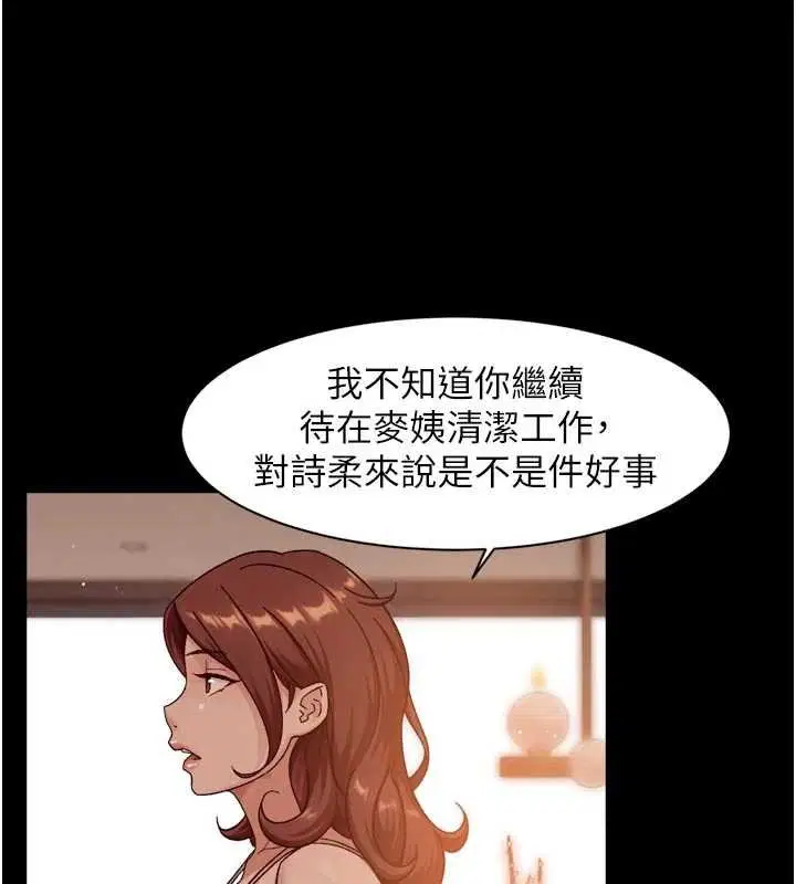 第57話-離開是為了我們好