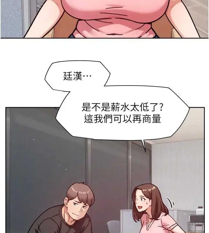 第57話-離開是為了我們好