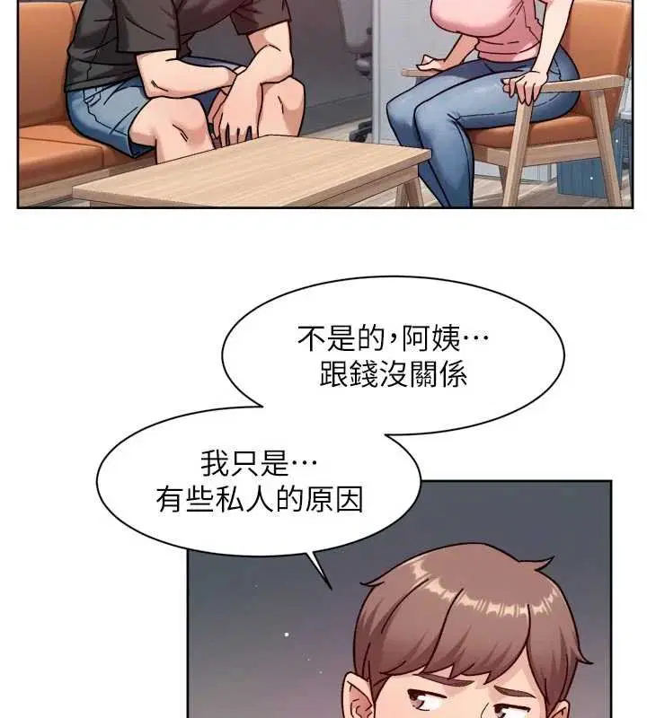第57話-離開是為了我們好