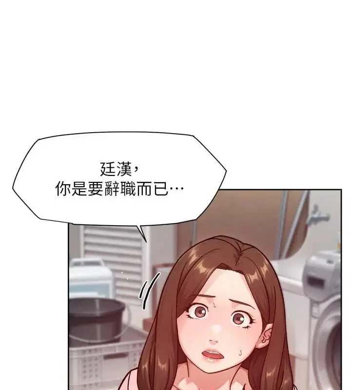 第57話-離開是為了我們好