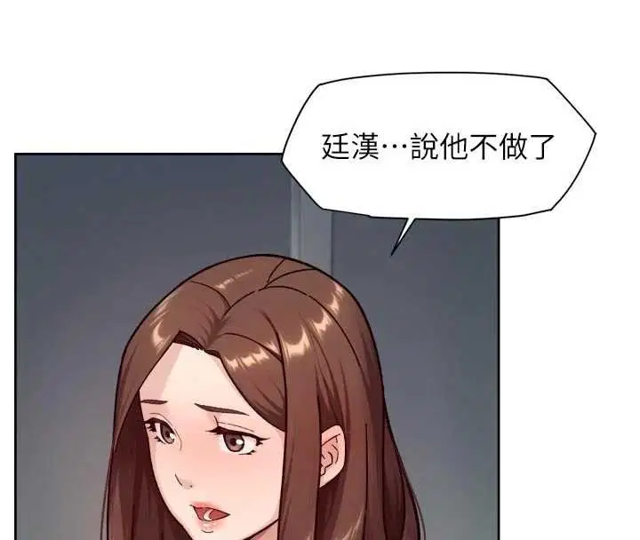 第57話-離開是為了我們好