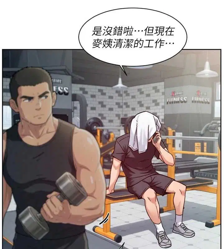 第58話-過來我家一起洗♥