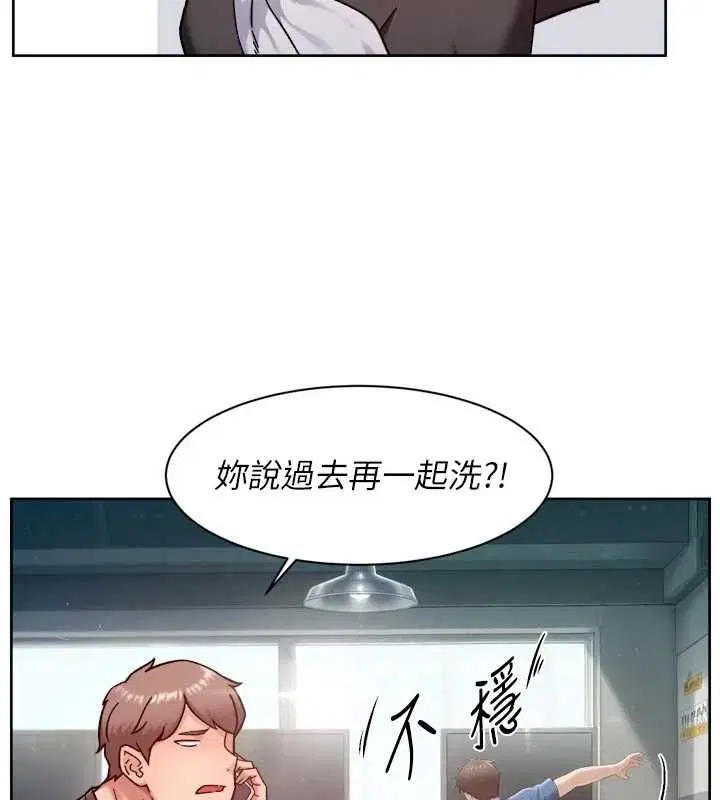 第58話-過來我家一起洗♥