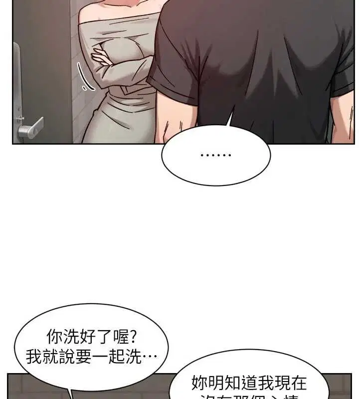 第58話-過來我家一起洗♥