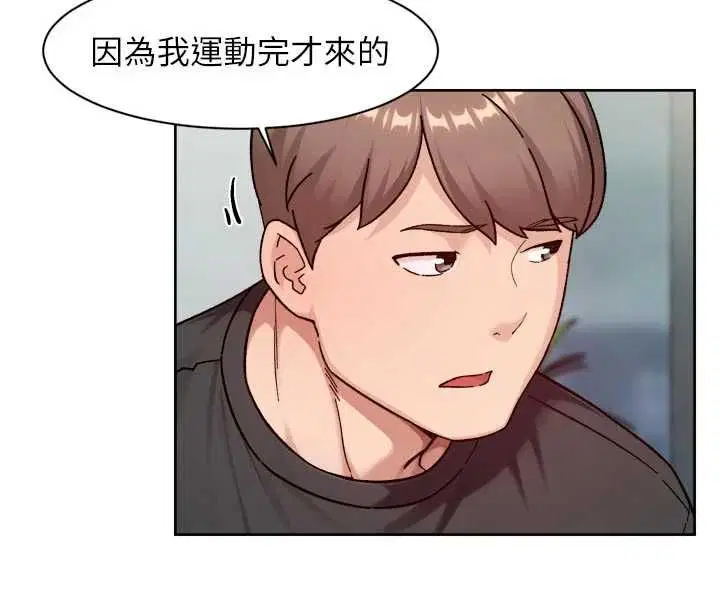 第58話-過來我家一起洗♥