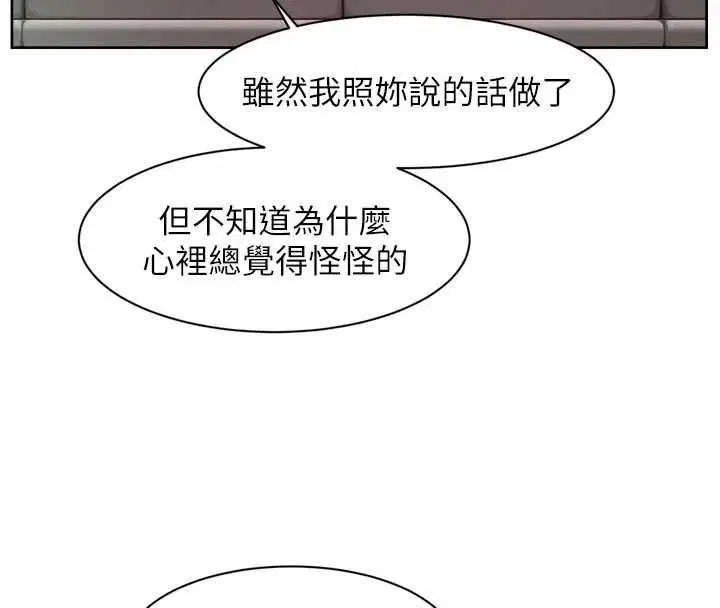 第58話-過來我家一起洗♥