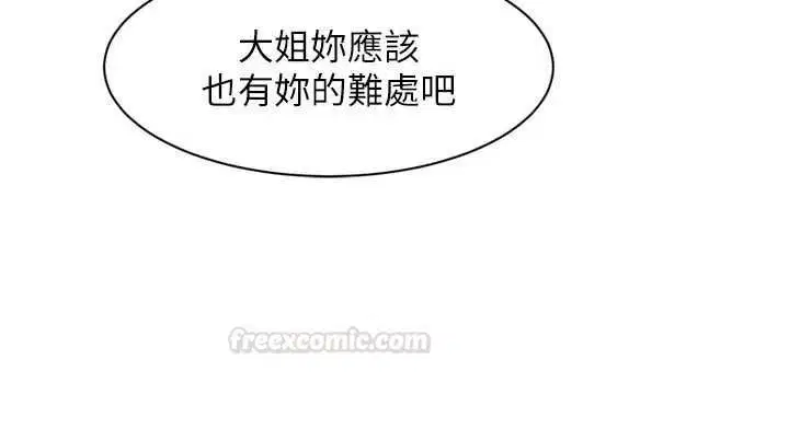 第58話-過來我家一起洗♥