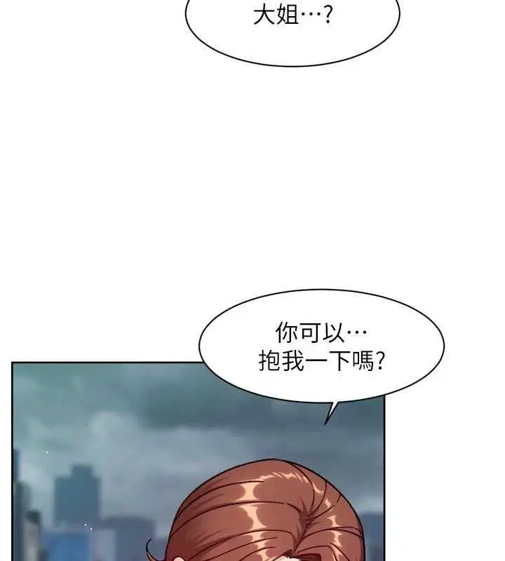 第58話-過來我家一起洗♥