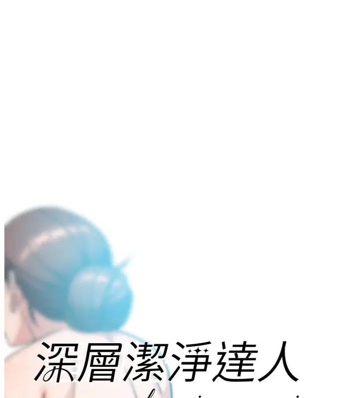 第59話-富婆大姐的超甜提議
