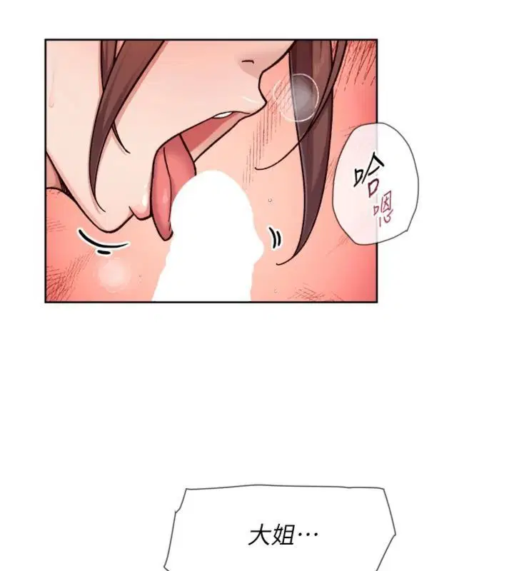 第59話-富婆大姐的超甜提議