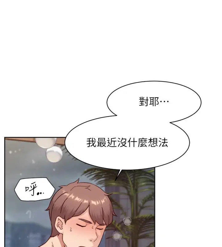 第59話-富婆大姐的超甜提議
