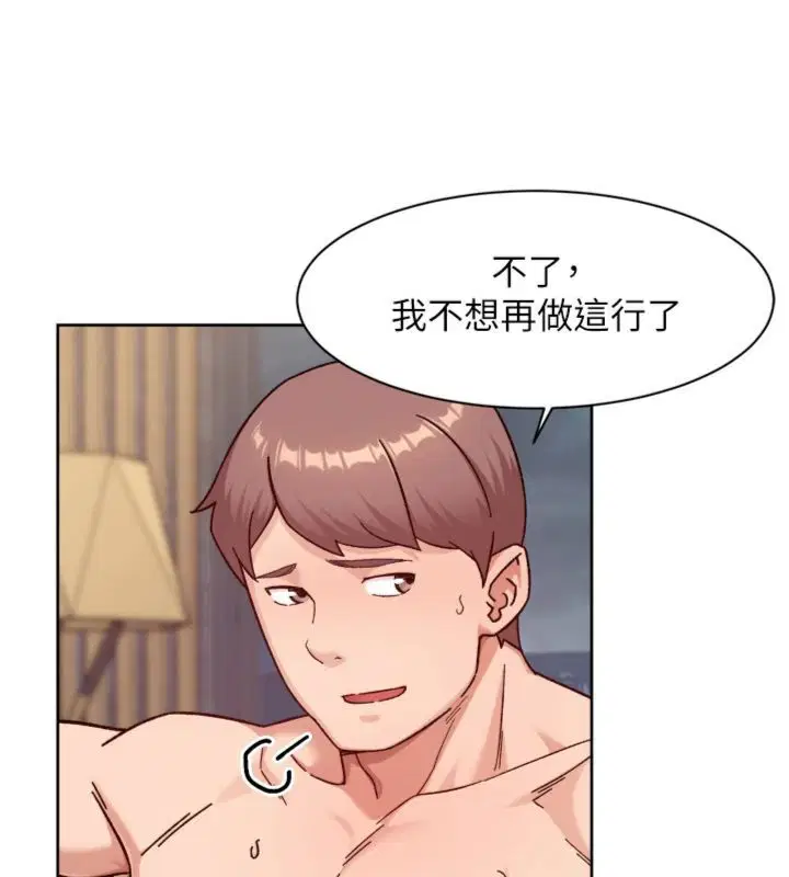第59話-富婆大姐的超甜提議