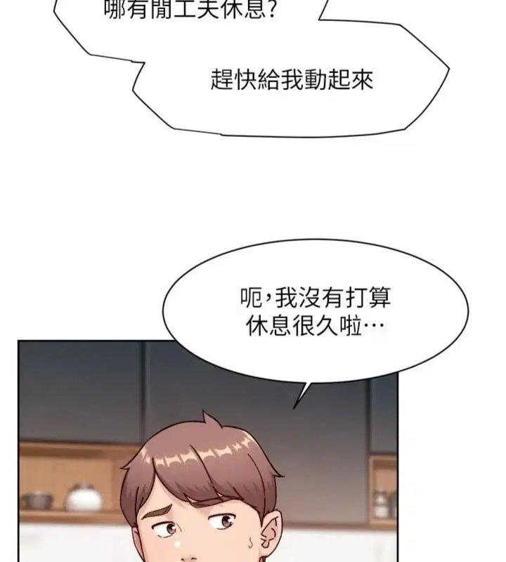 第59話-富婆大姐的超甜提議