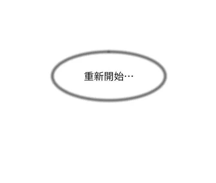 第59話-富婆大姐的超甜提議