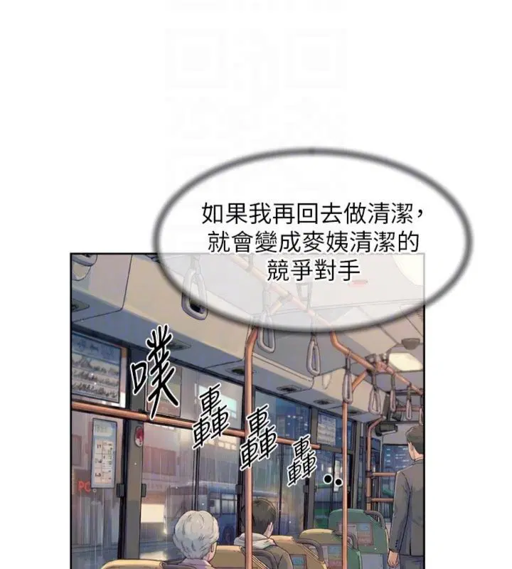 第59話-富婆大姐的超甜提議
