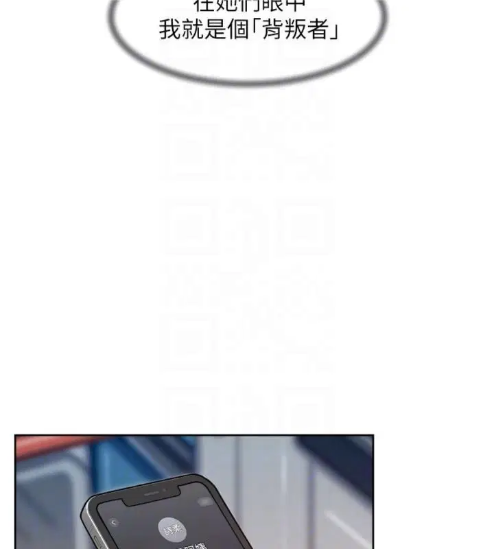 第59話-富婆大姐的超甜提議