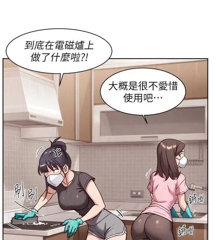 第61話-阿姨真的動怒了