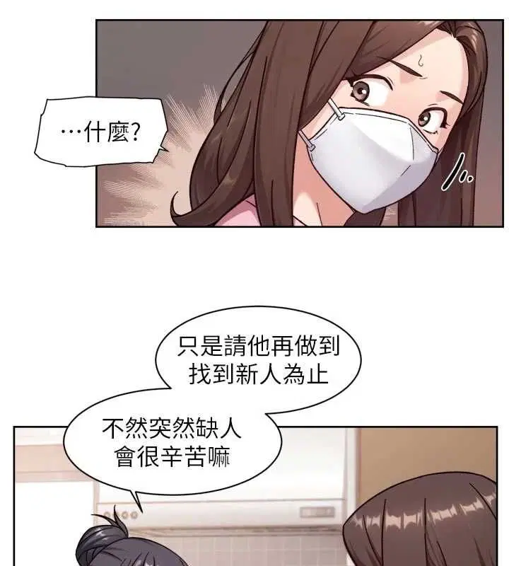 第61話-阿姨真的動怒了