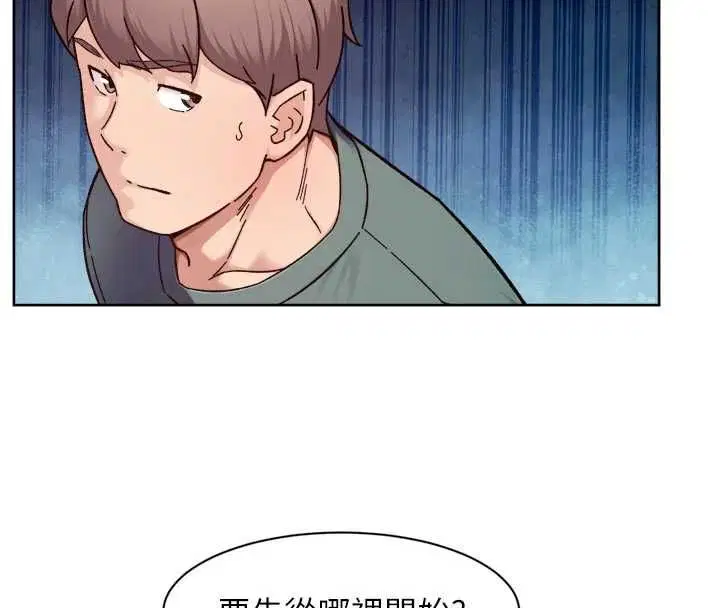 第61話-阿姨真的動怒了