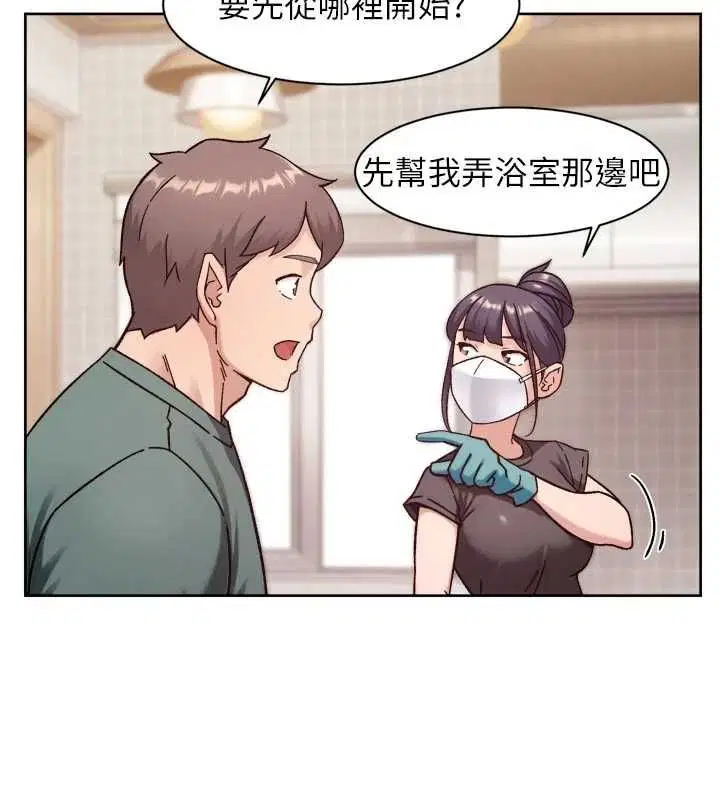 第61話-阿姨真的動怒了