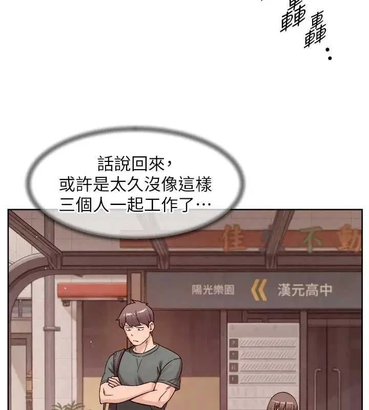 第61話-阿姨真的動怒了