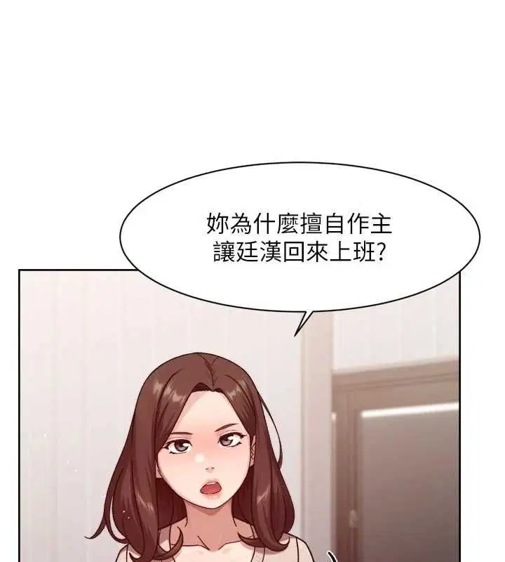 第61話-阿姨真的動怒了
