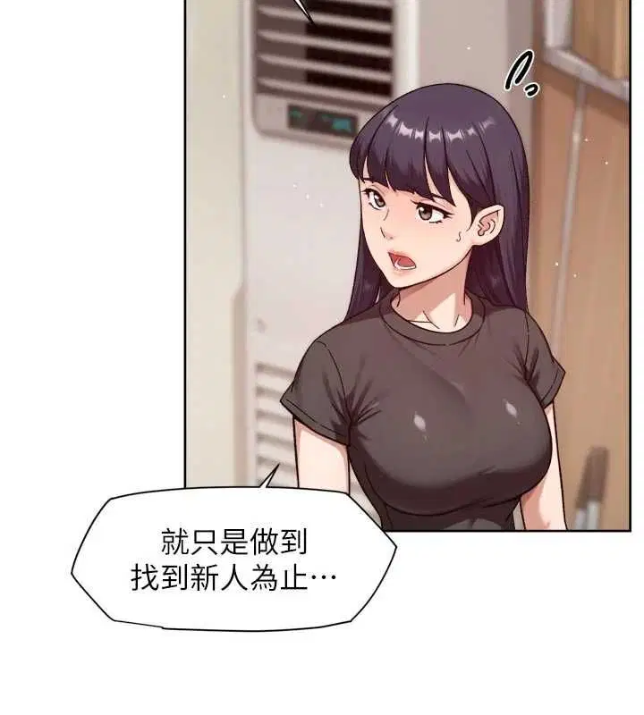 第61話-阿姨真的動怒了