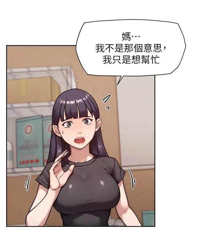 第61話-阿姨真的動怒了