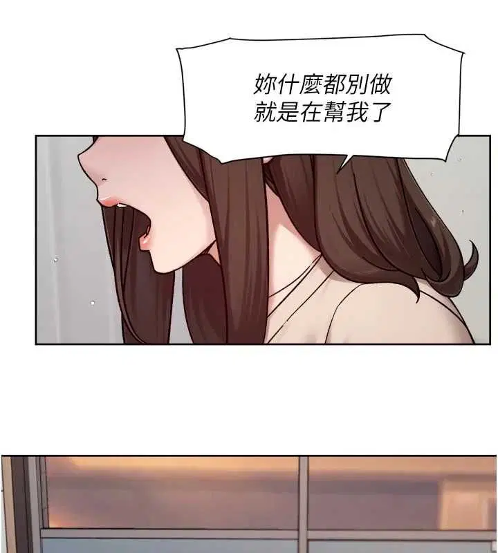 第61話-阿姨真的動怒了